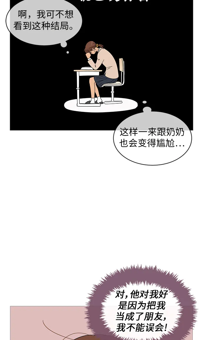 第53话 第17页