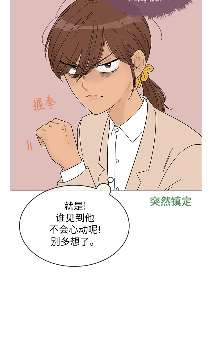 第53话 第18页