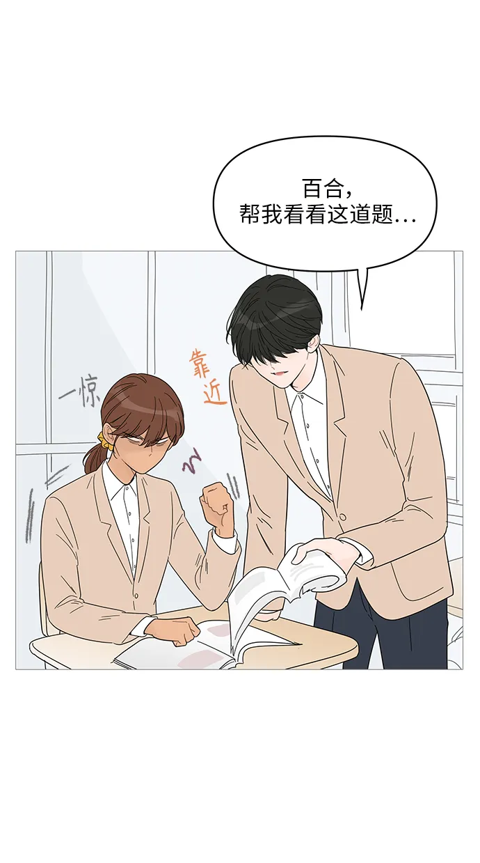第53话 第20页