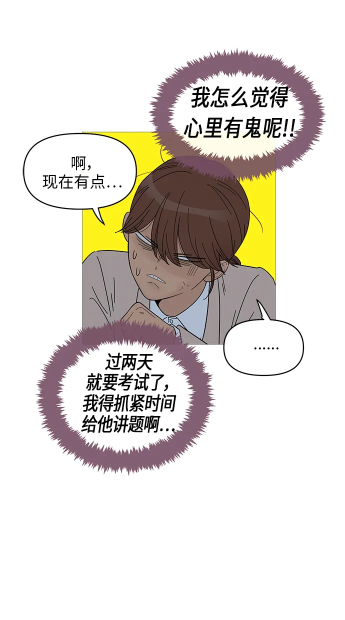 第53话 第21页