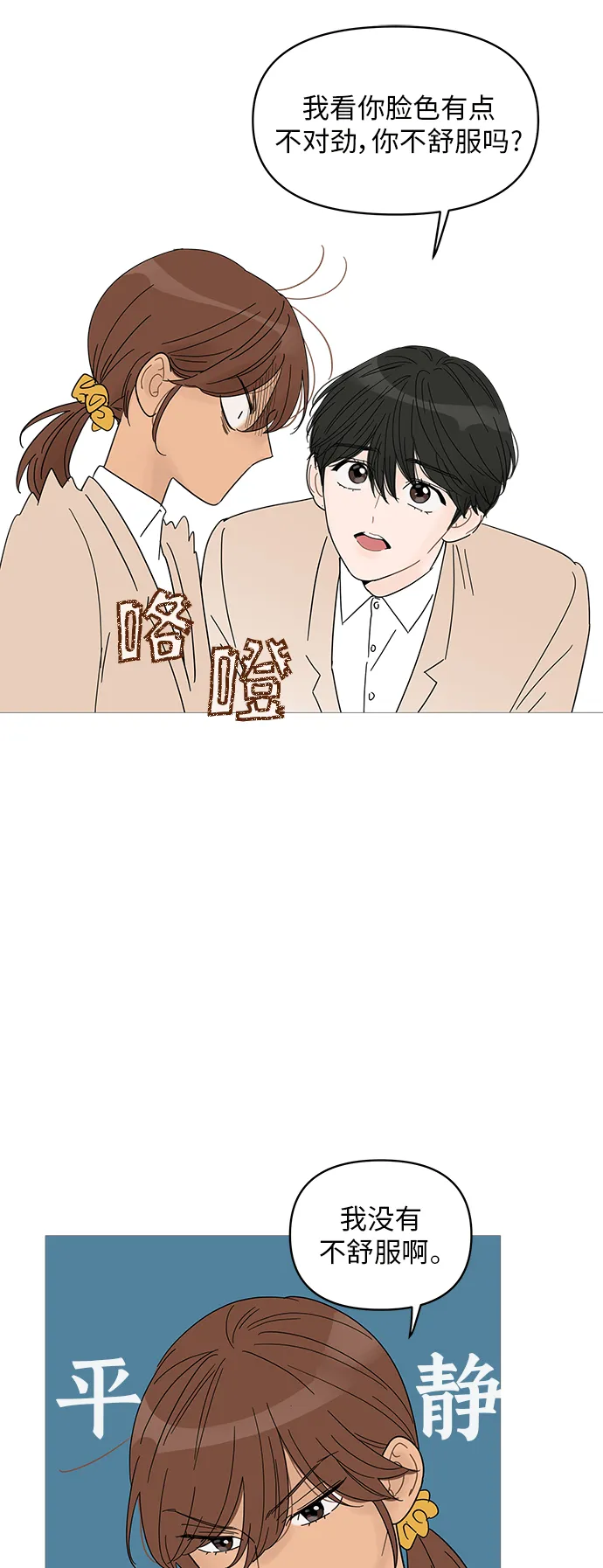 第53话 第24页
