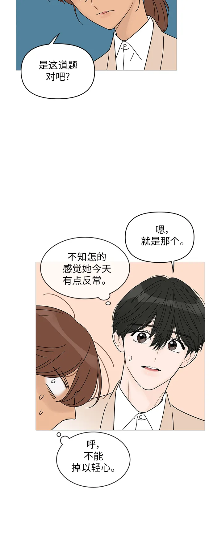 第53话 第25页