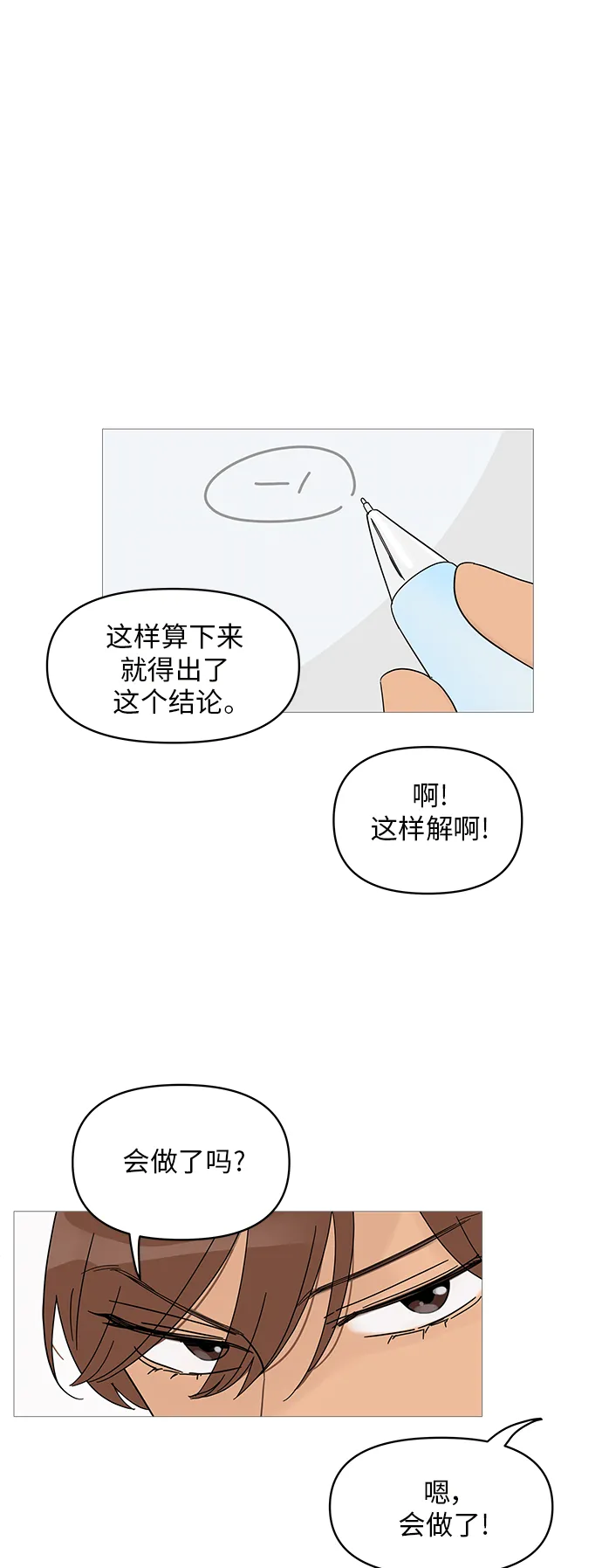 第53话 第26页