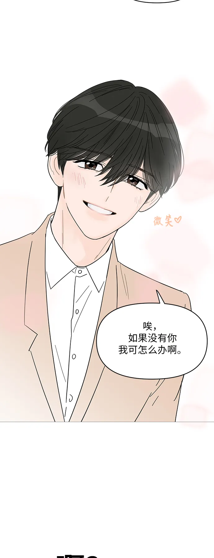 第53话 第27页