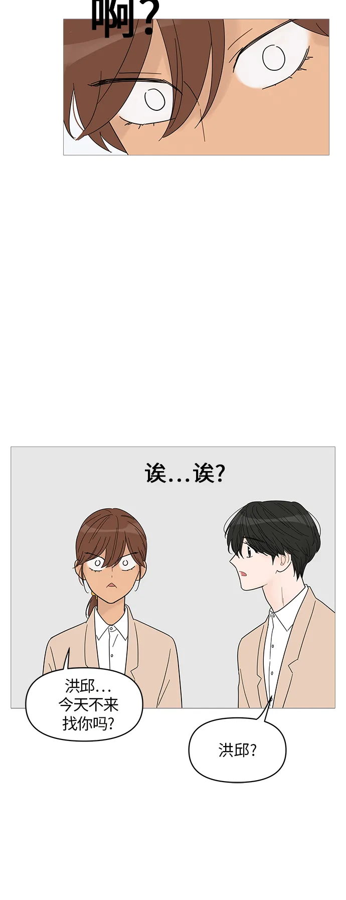 第53话 第28页