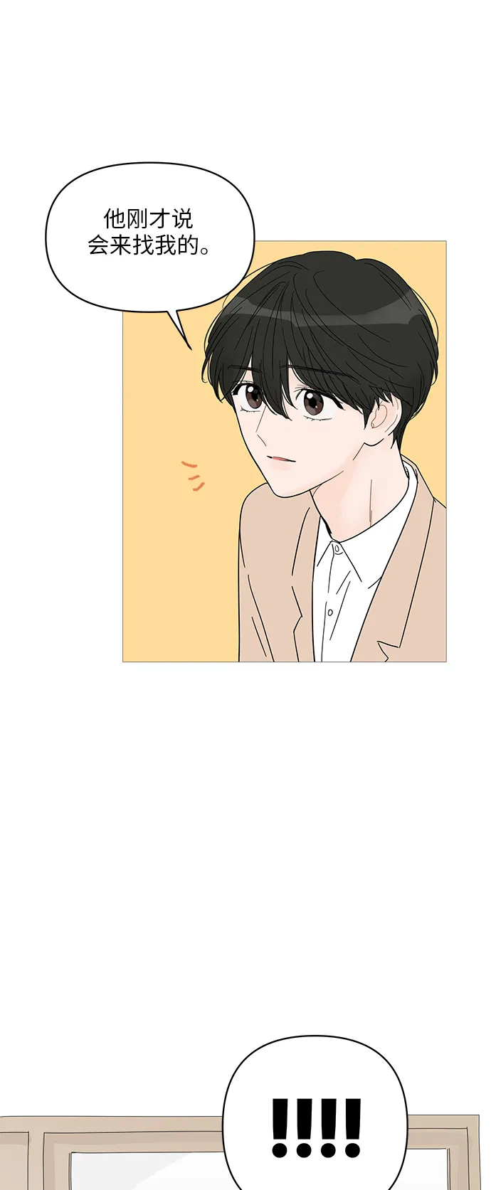 第53话 第29页