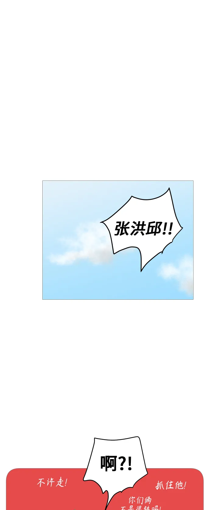 第53话 第31页