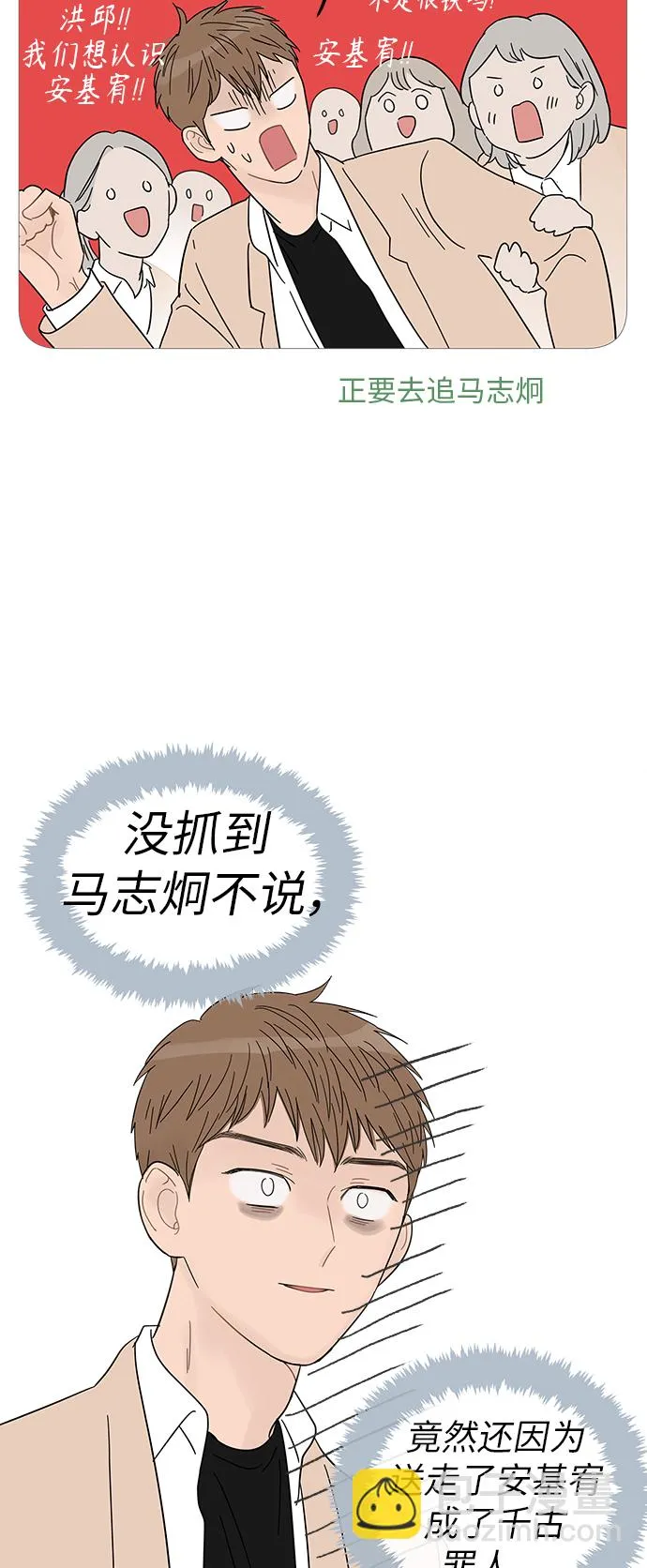 第53话 第32页