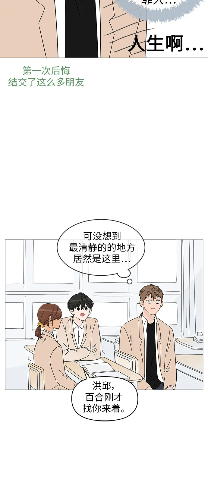 第53话 第33页