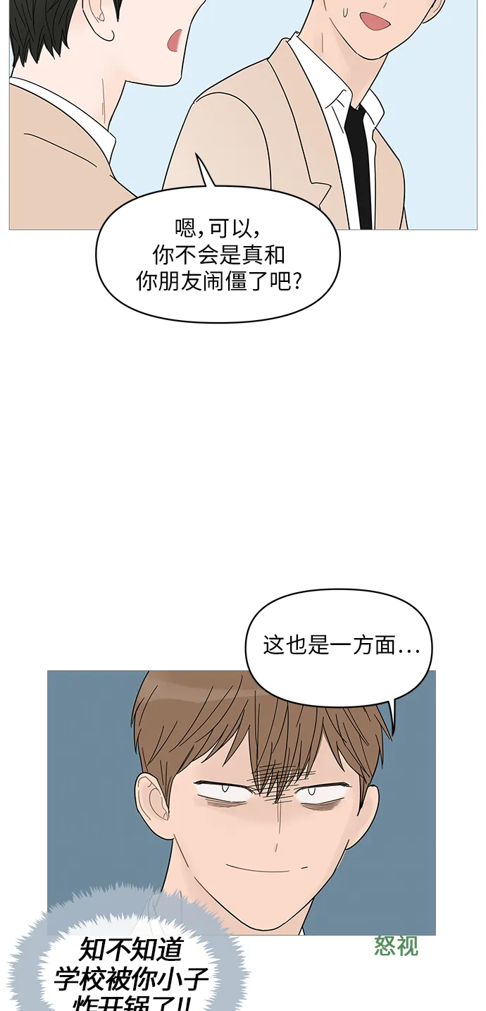 第53话 第36页