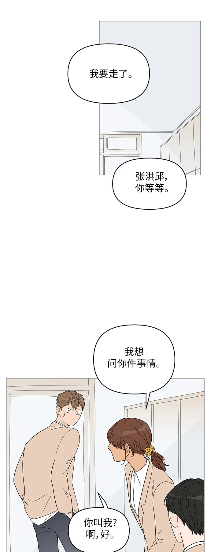 第53话 第39页