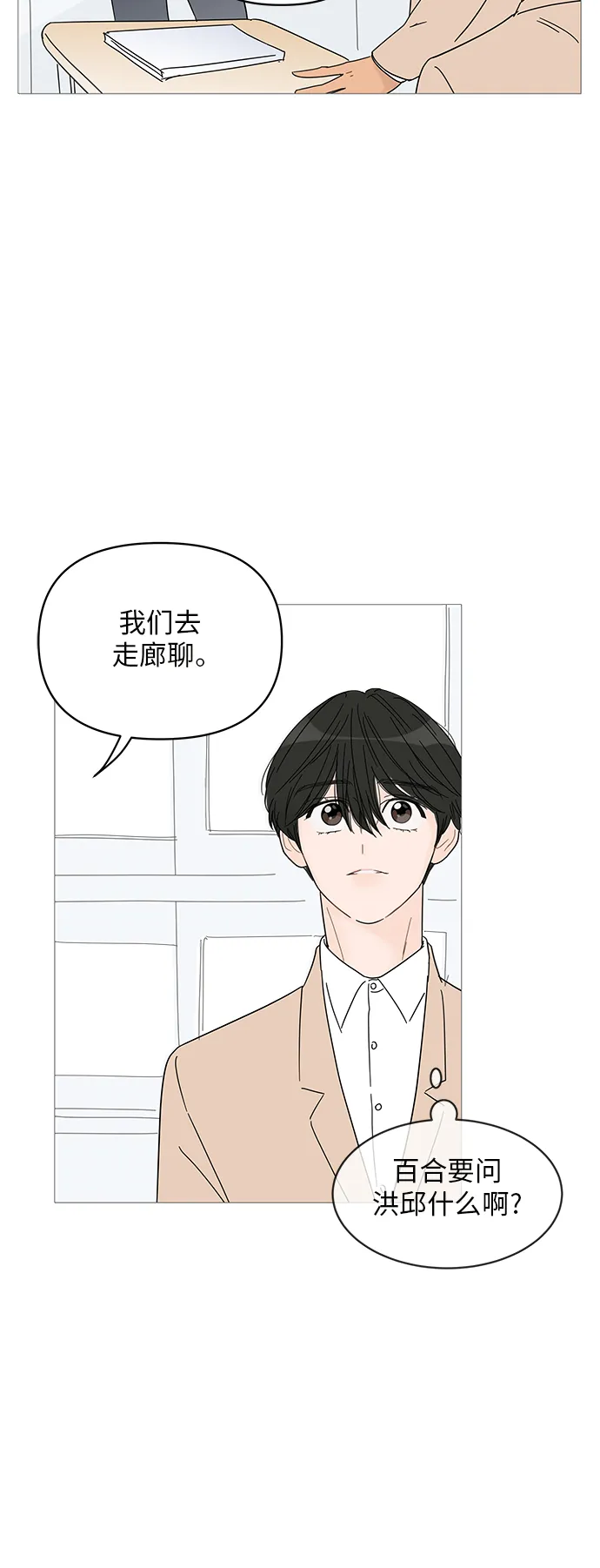 第53话 第40页