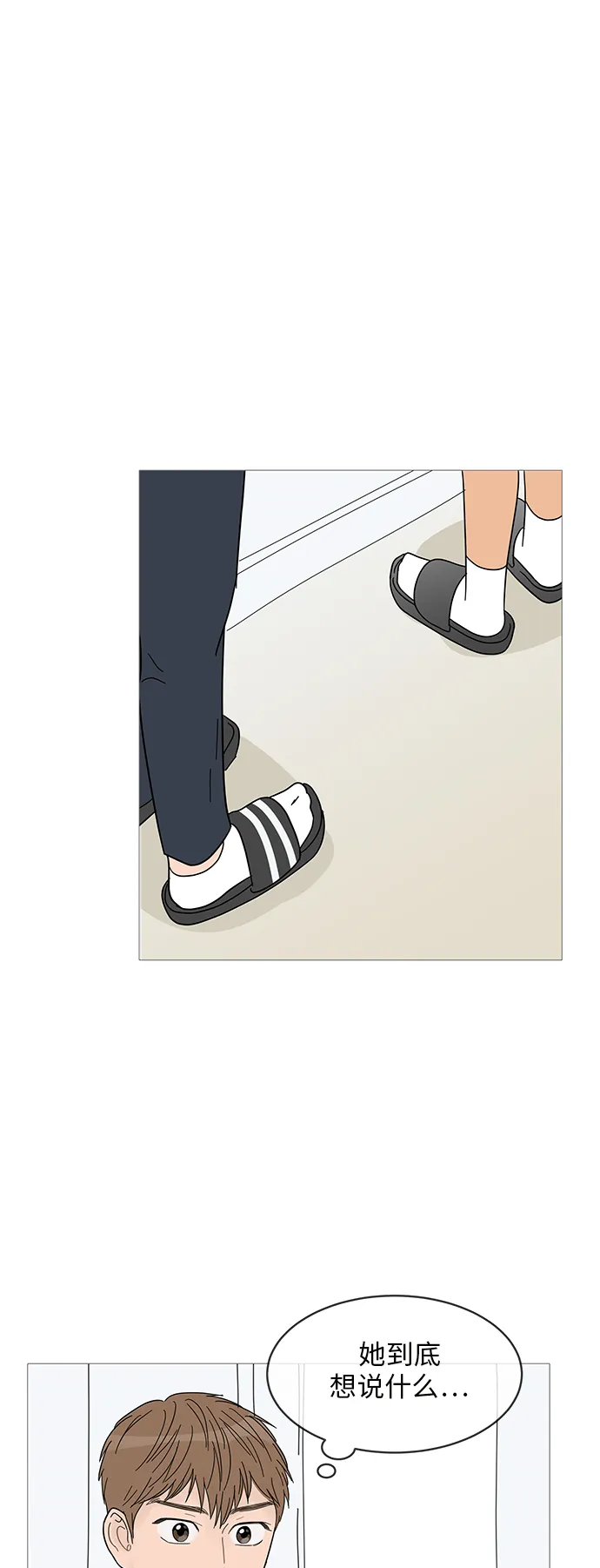 第53话 第41页