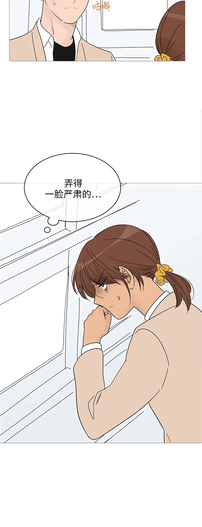 第53话 第42页