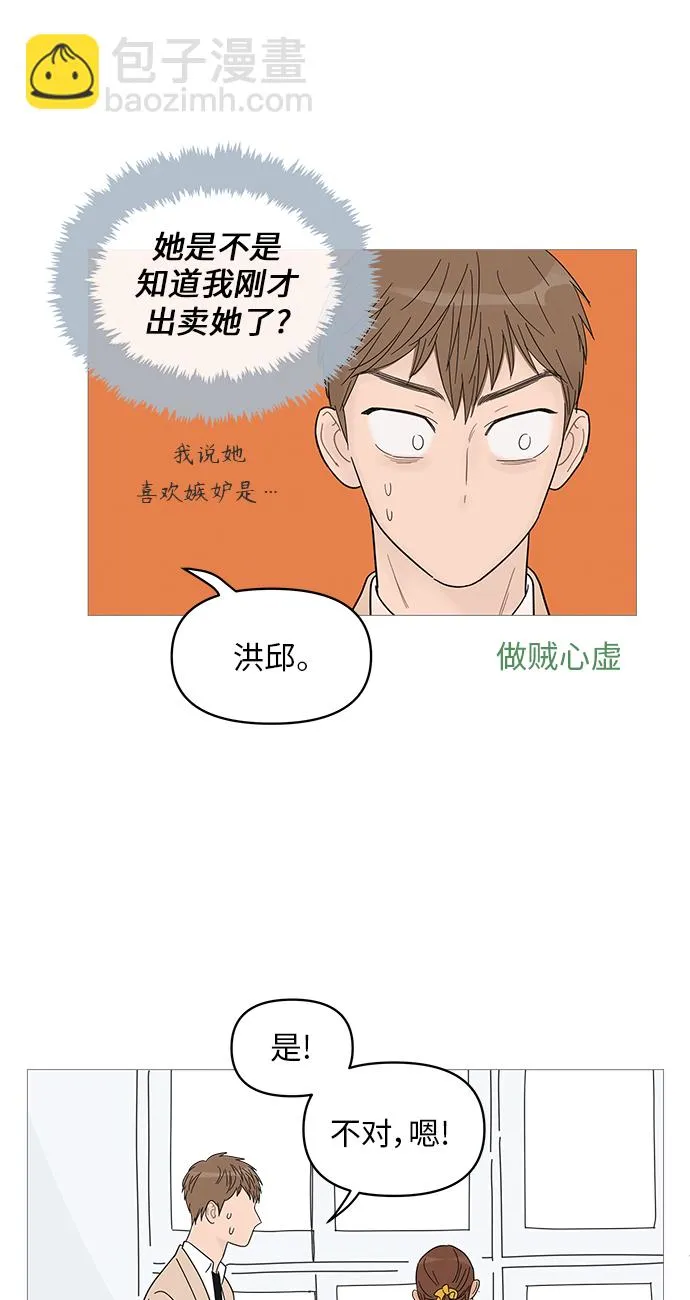 第53话 第43页