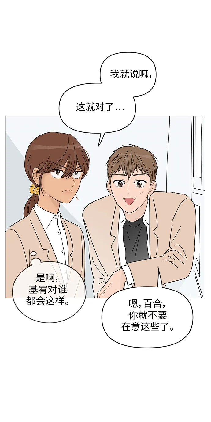 第53话 第48页