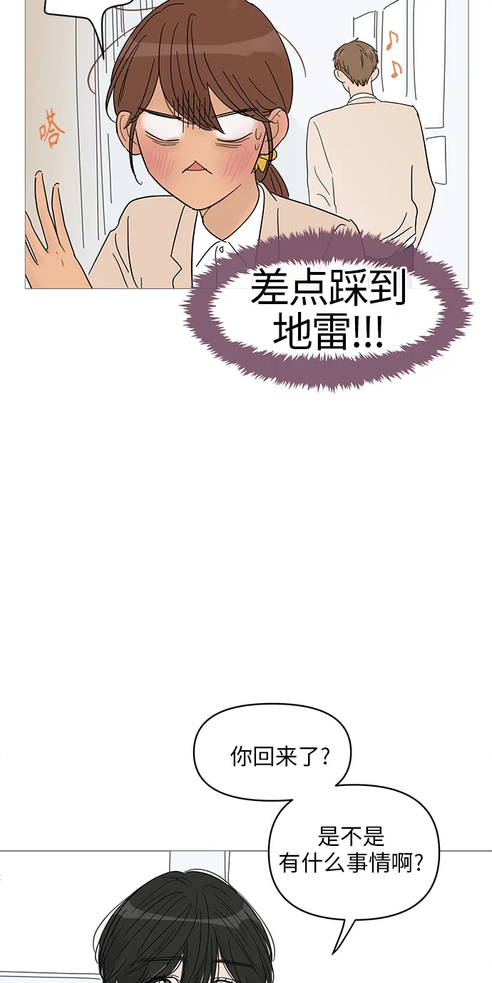 第53话 第51页