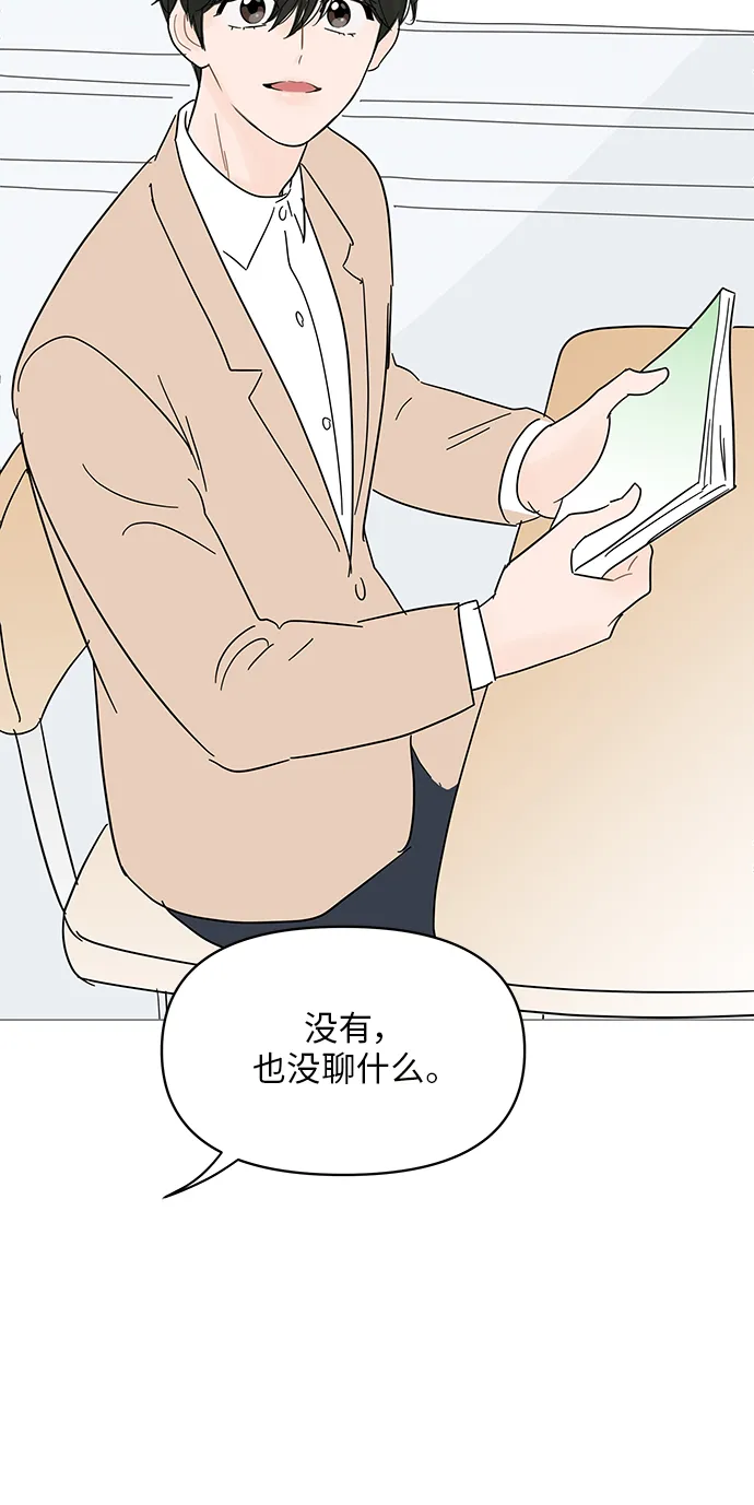 第53话 第52页