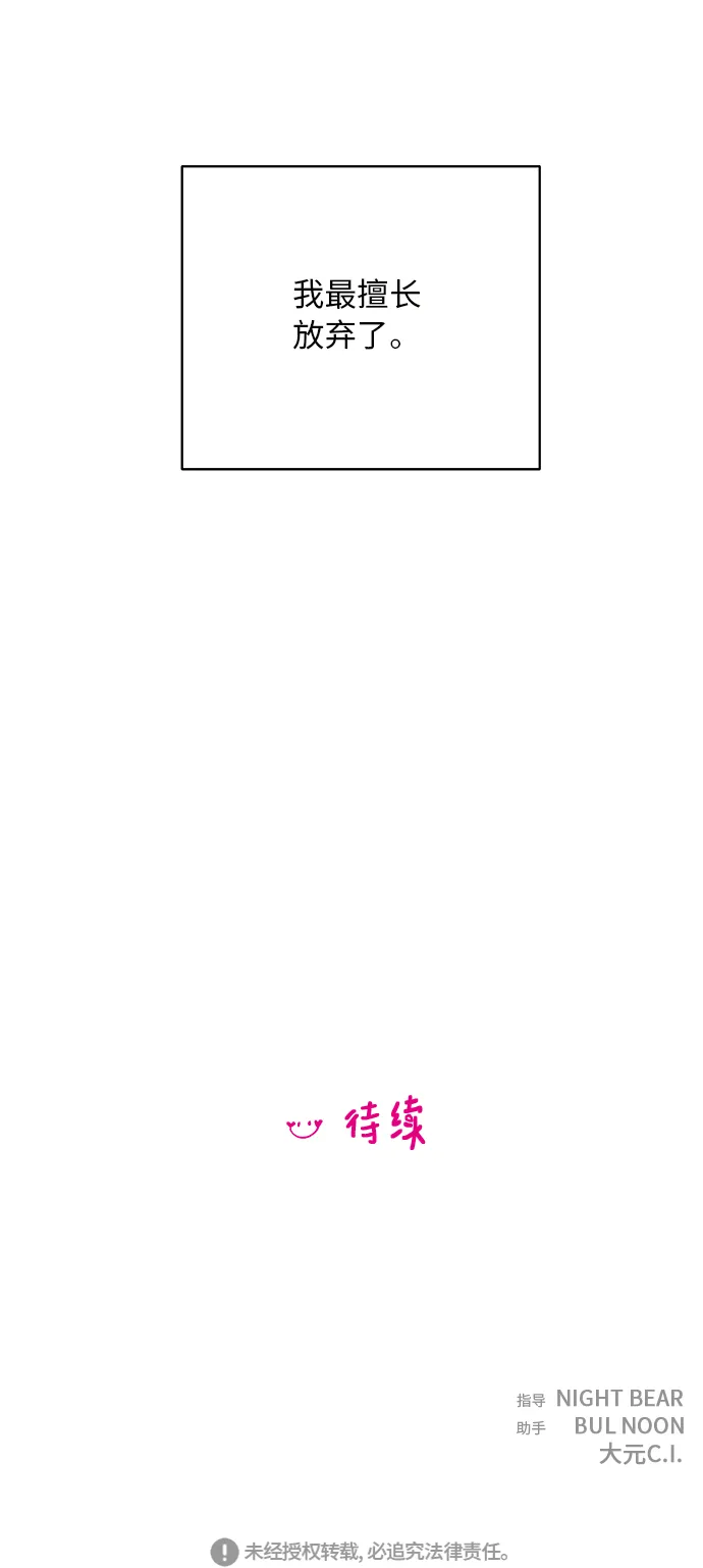 第53话 第55页