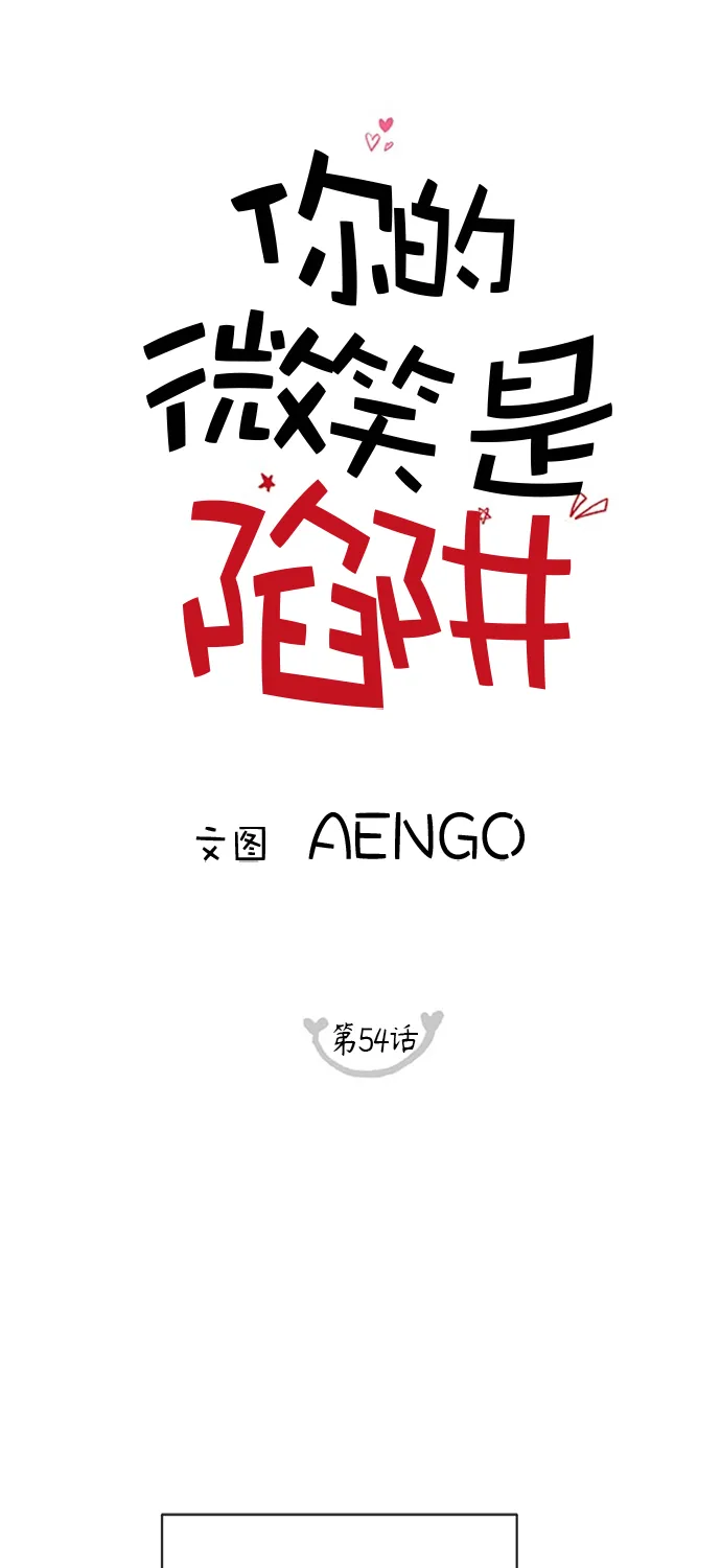 第54话 第1页