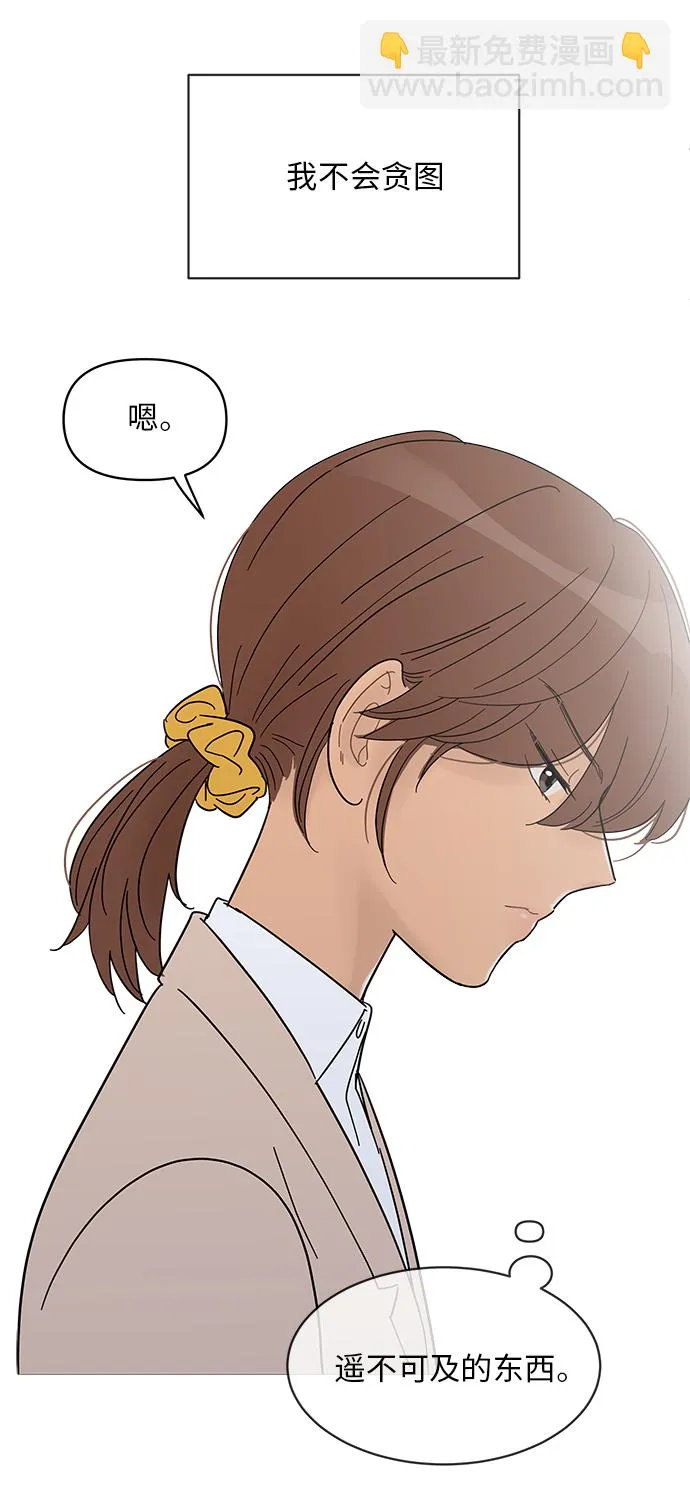 第54话 第3页