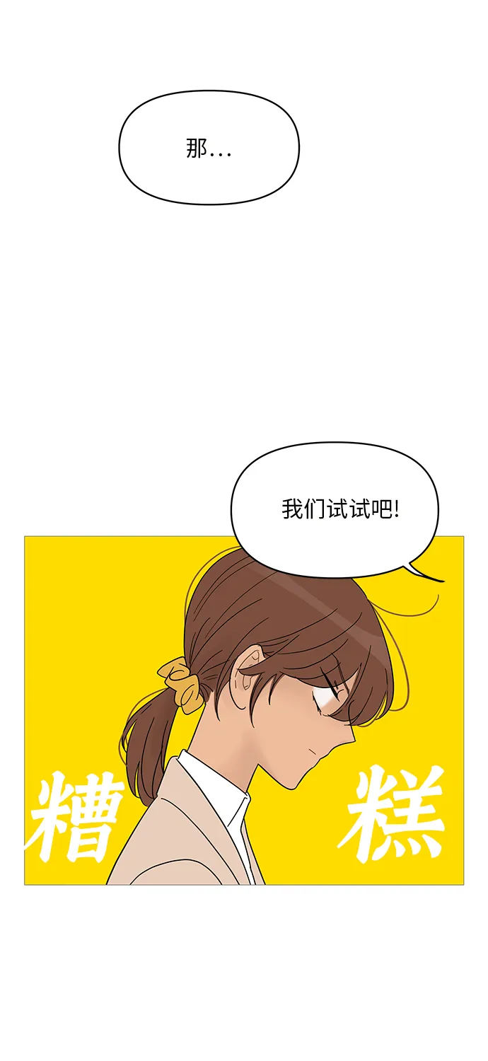 第54话 第4页