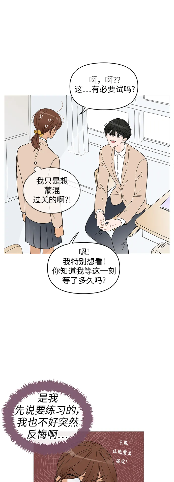 第54话 第5页