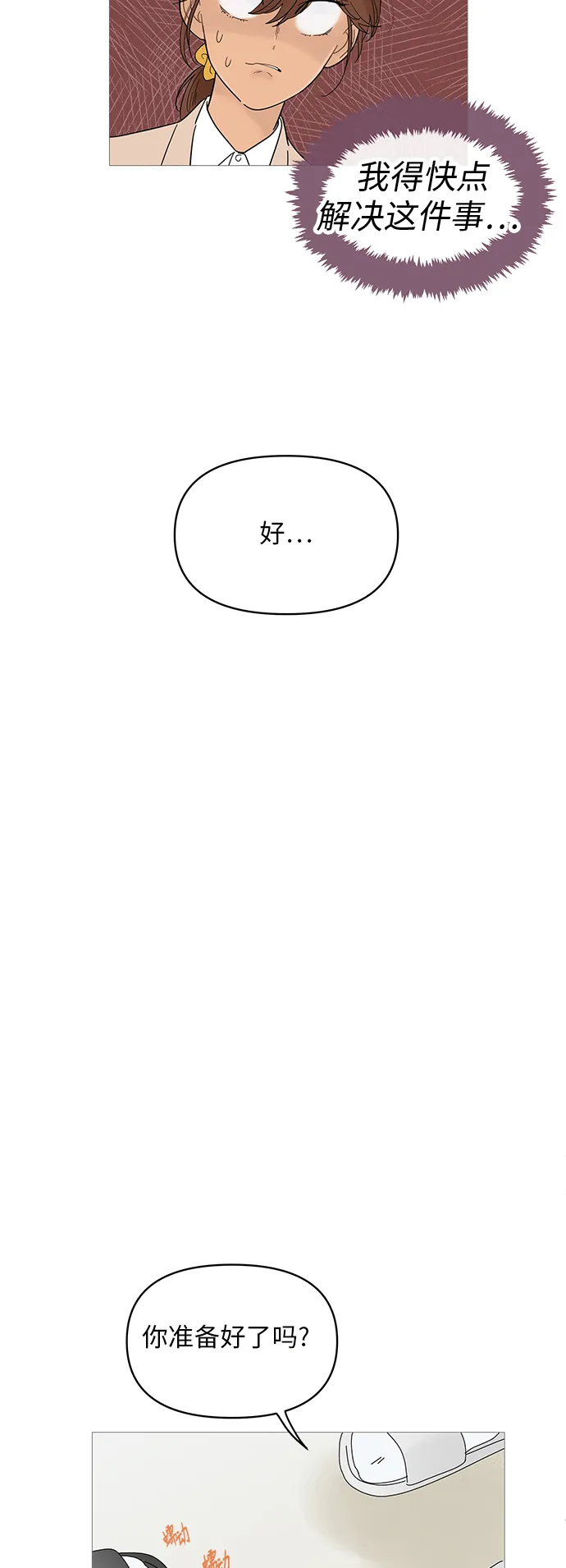 第54话 第6页