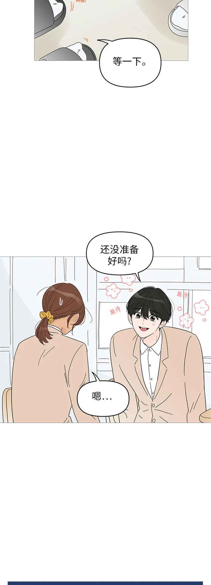 第54话 第7页
