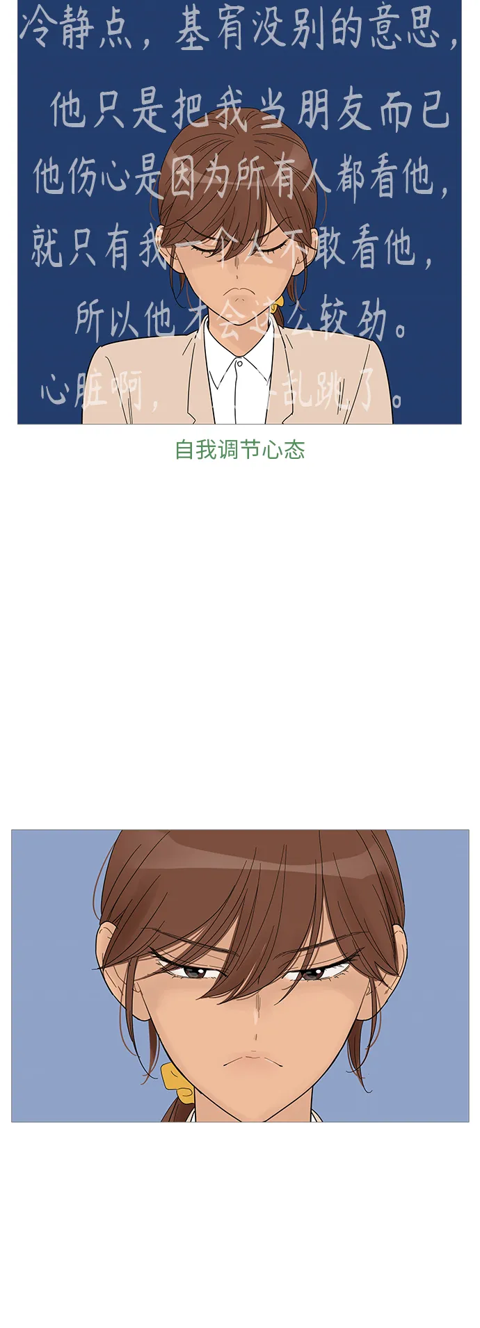第54话 第8页