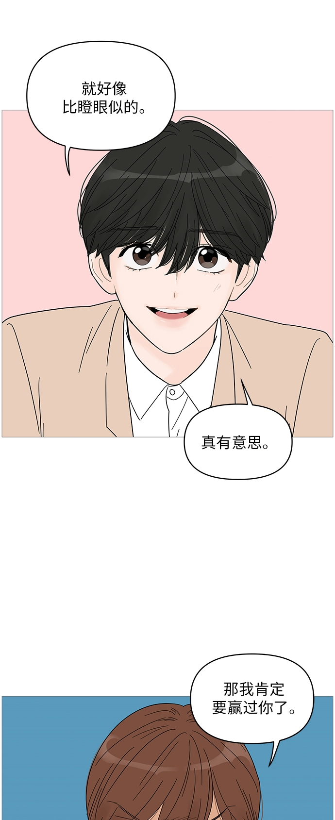 第54话 第10页
