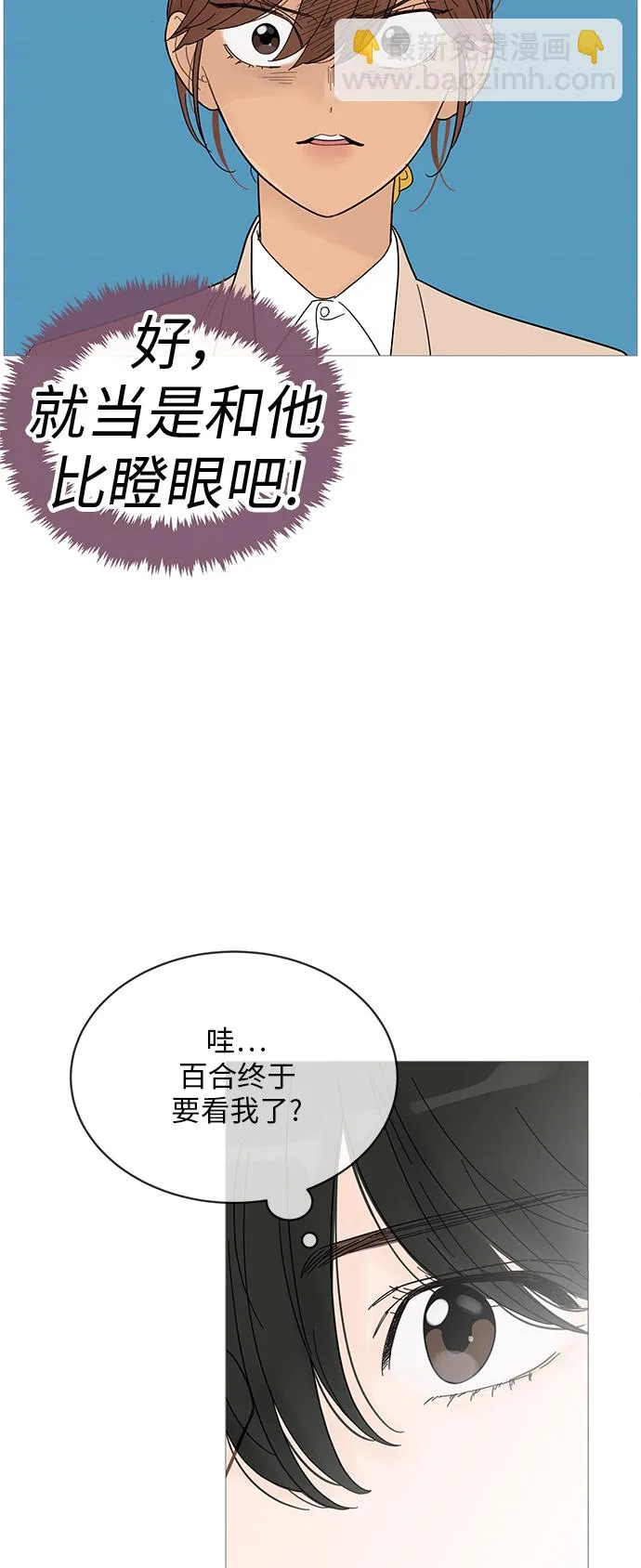 第54话 第11页