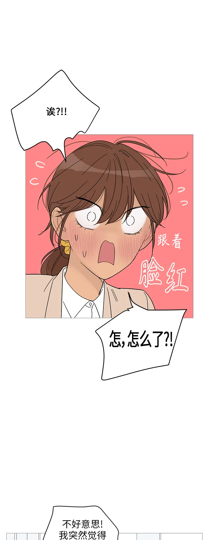 第54话 第14页