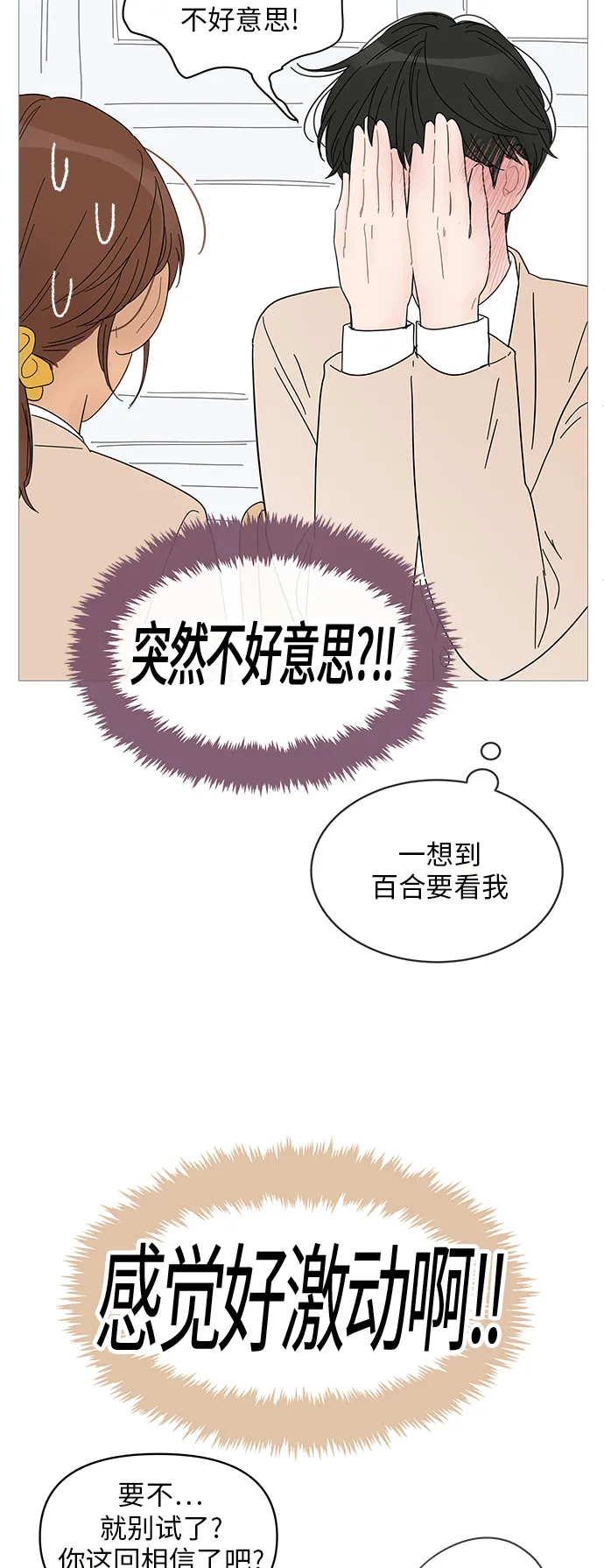 第54话 第15页