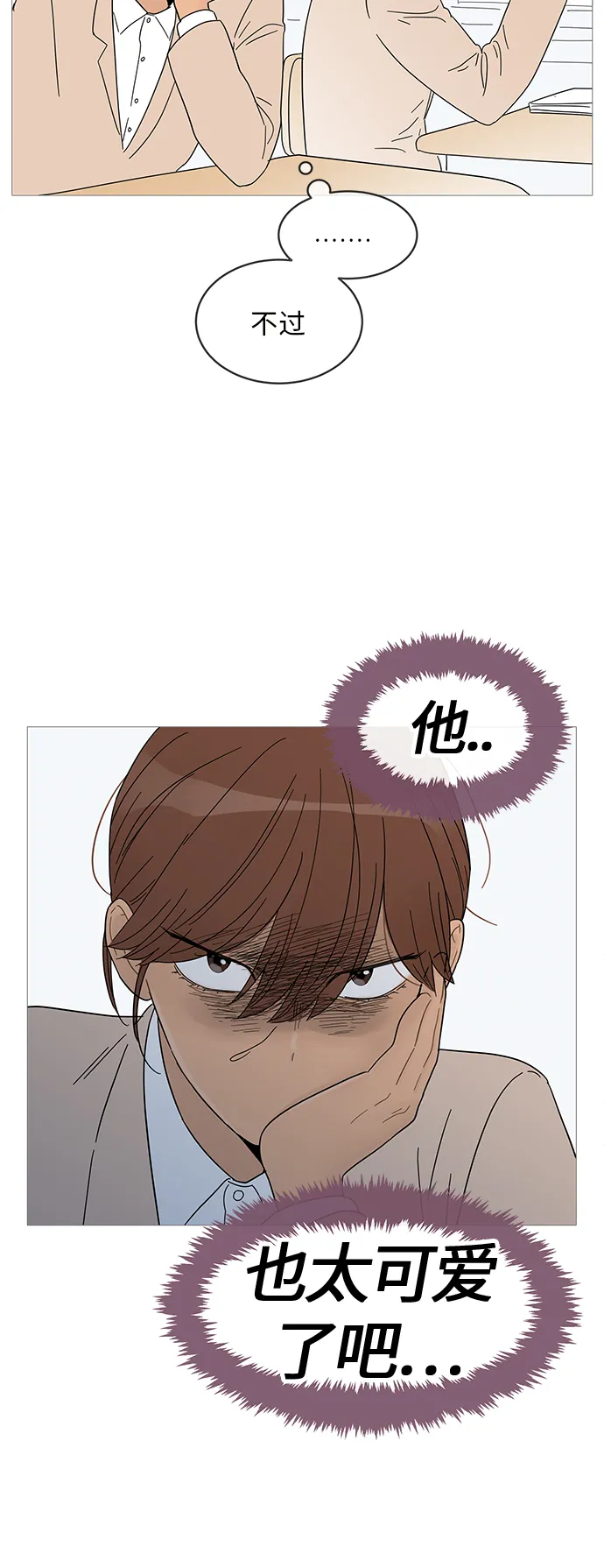 第54话 第17页