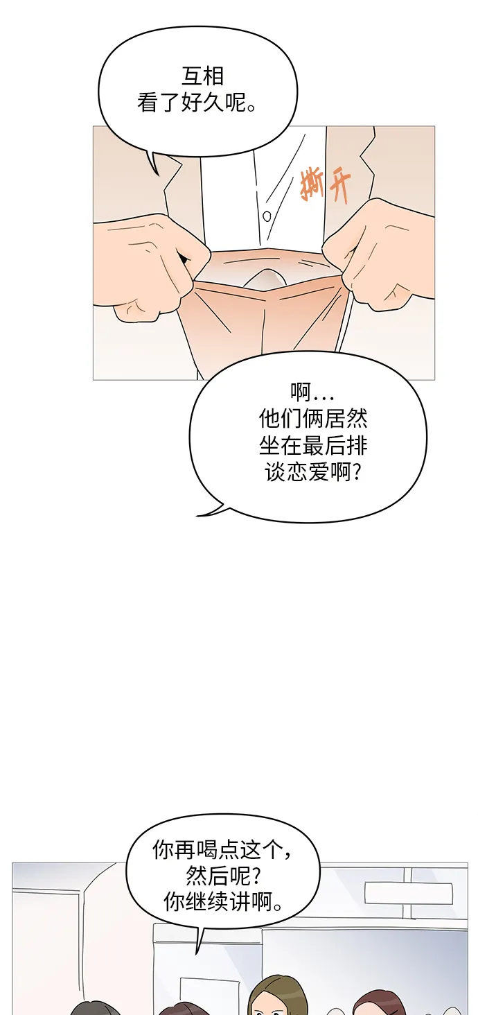 第54话 第20页
