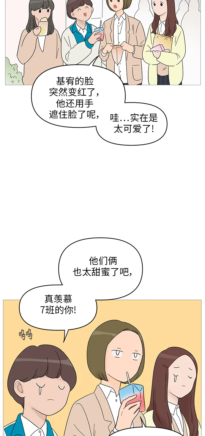 第54话 第21页