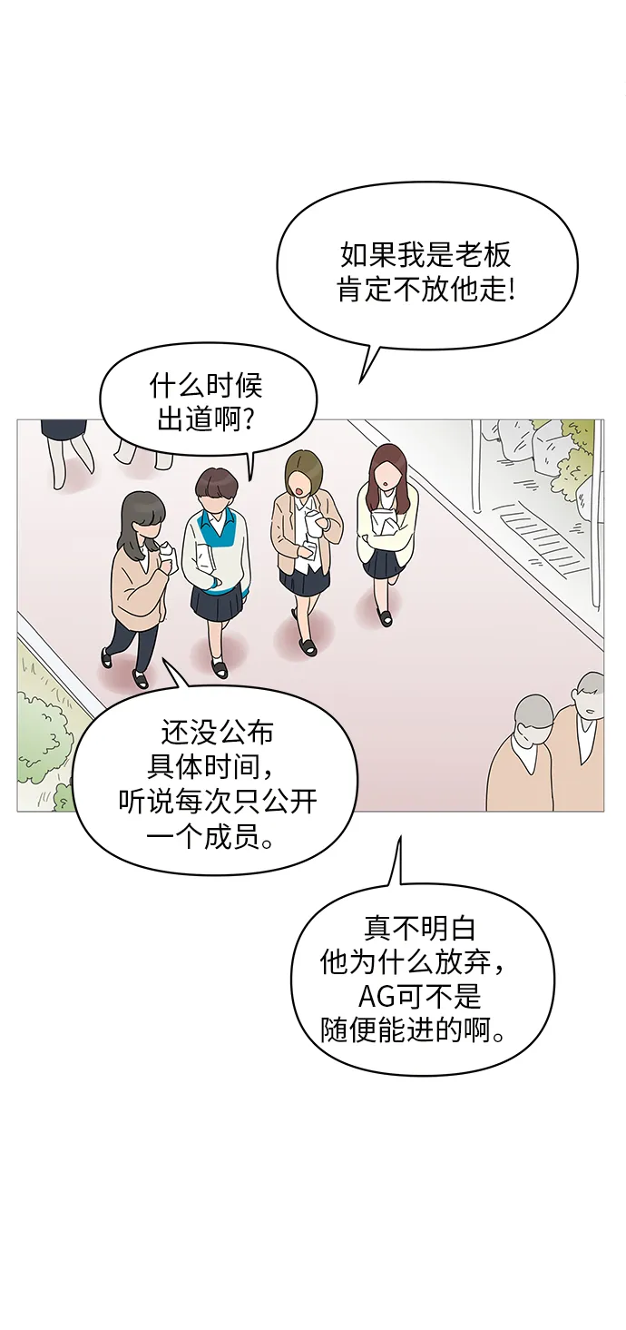 第54话 第23页