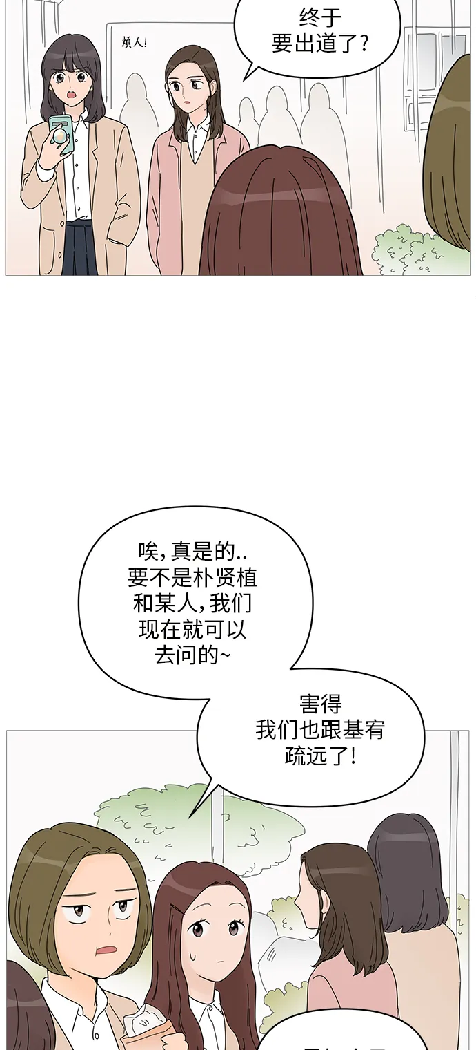 第54话 第25页