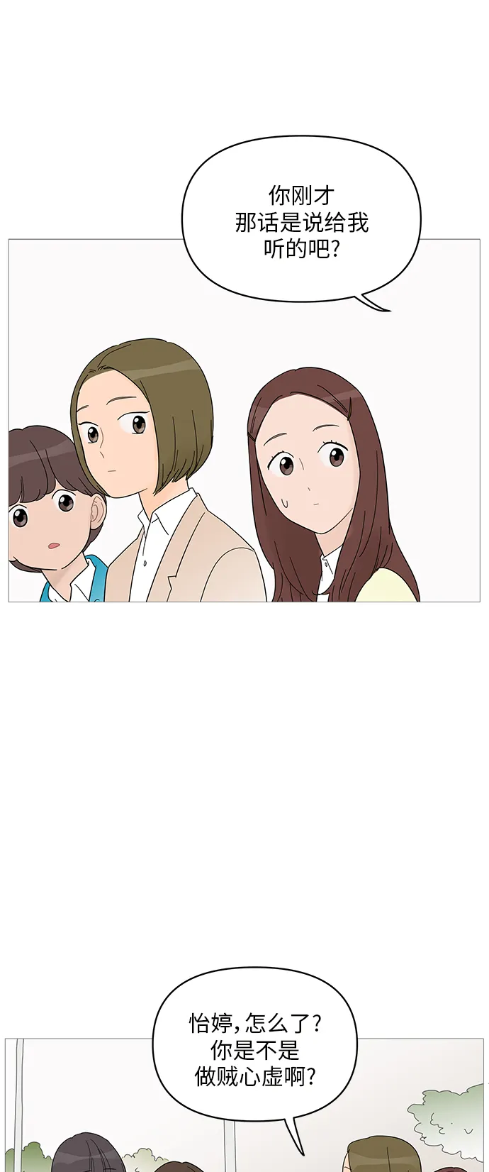 第54话 第27页
