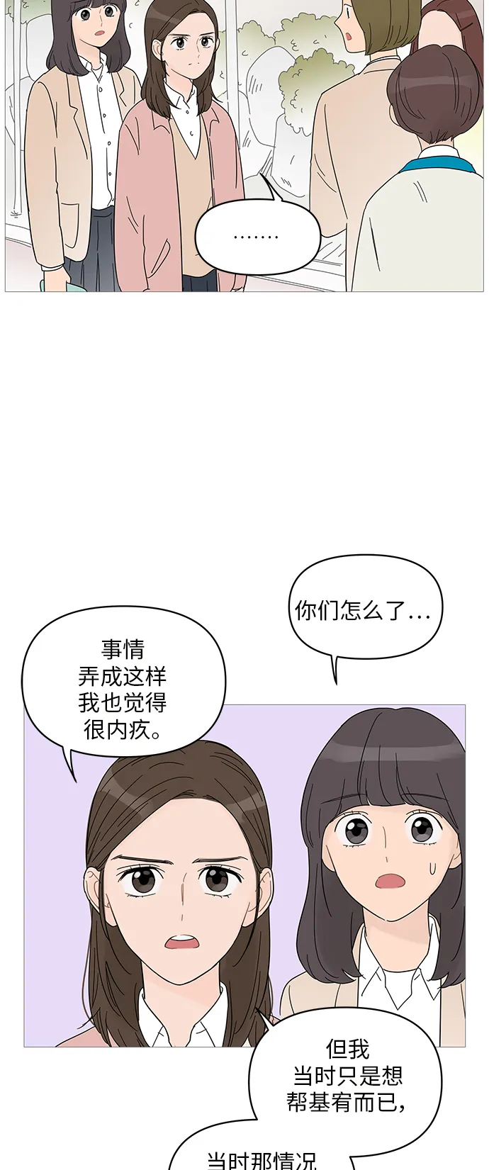 第54话 第28页