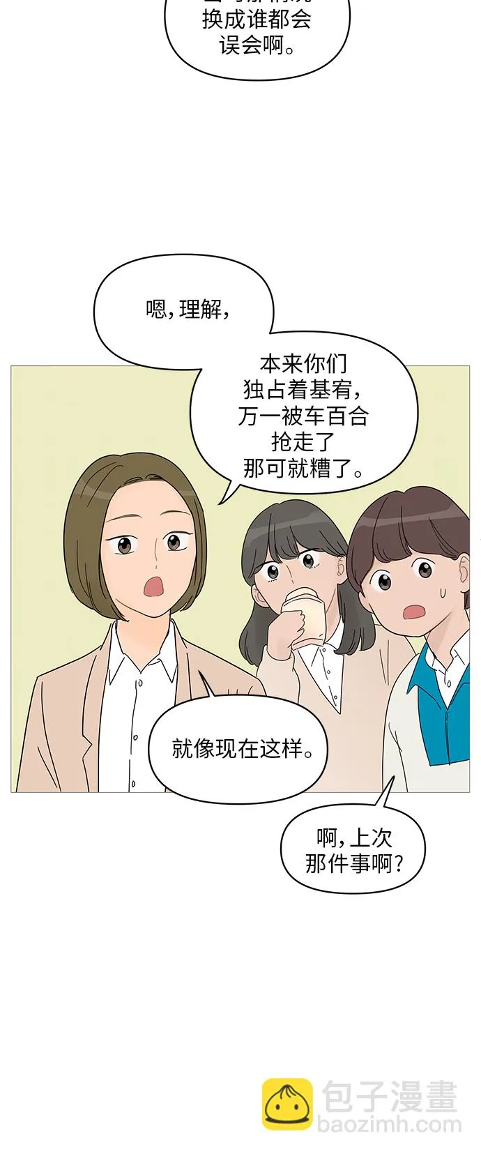 第54话 第29页