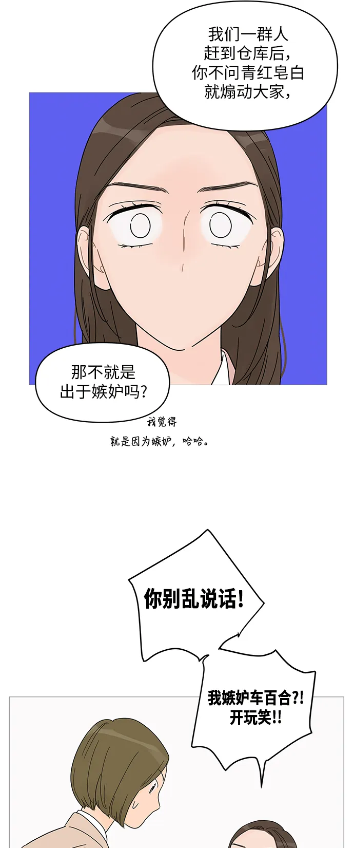 第54话 第30页