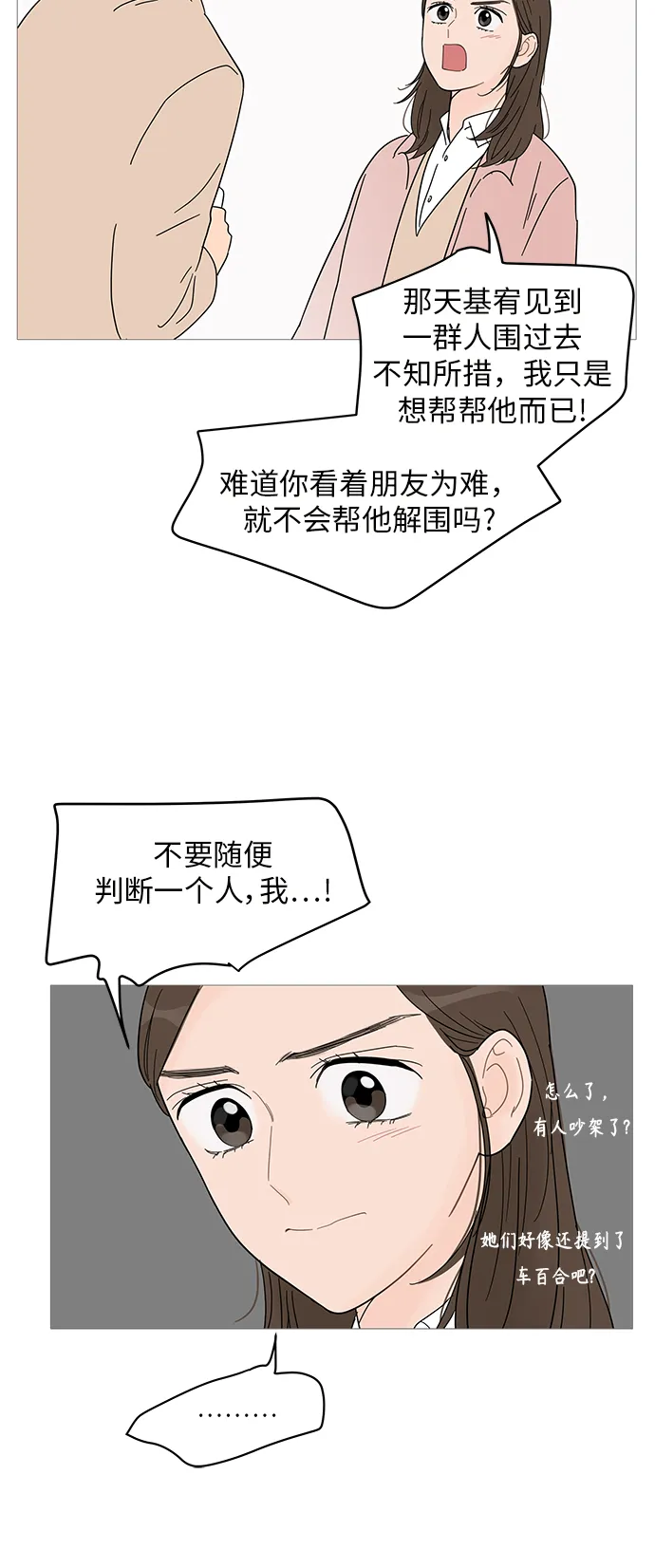 第54话 第31页