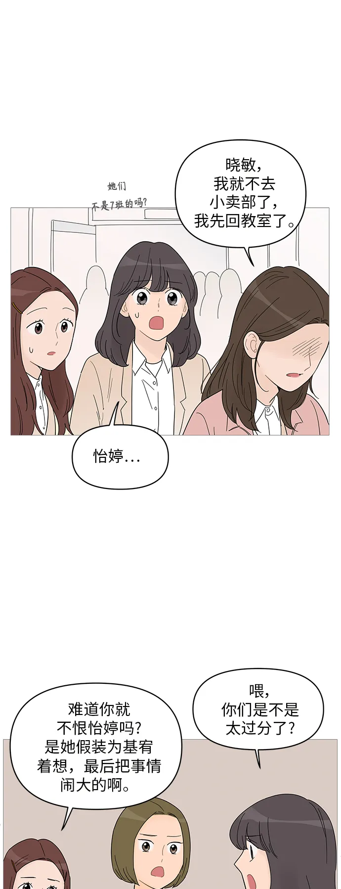 第54话 第32页