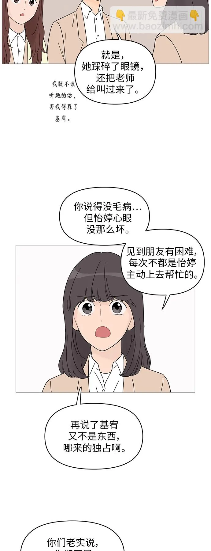 第54话 第33页