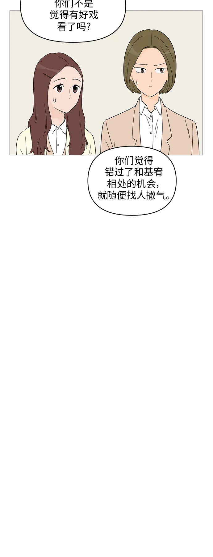 第54话 第34页