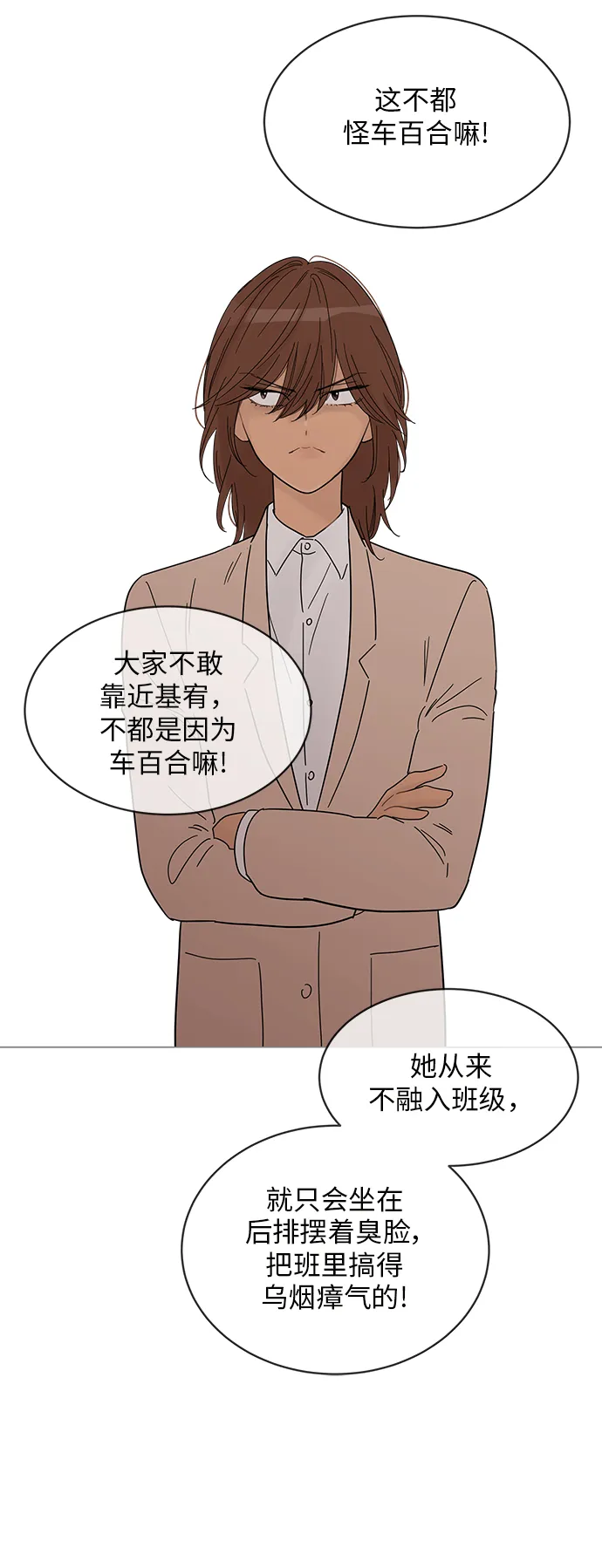 第54话 第36页