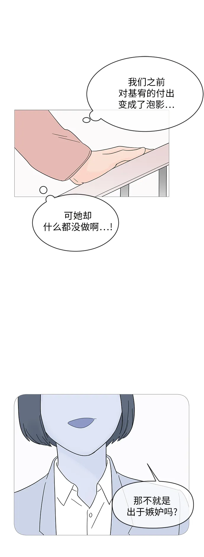第54话 第37页