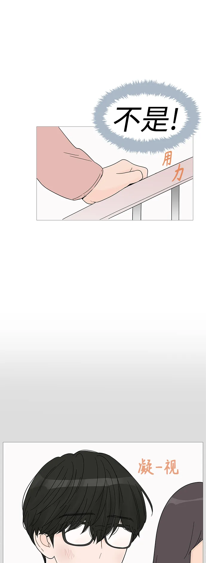 第54话 第38页